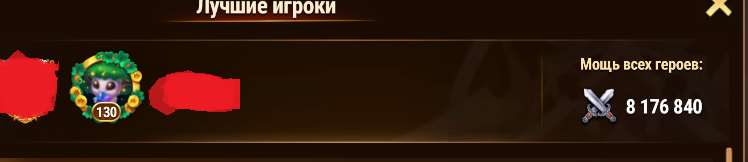 Скриншоты к игре Хроники хаоса (Hero Wars) продажа аккаунта к игре Хроники хаоса (Hero Wars)